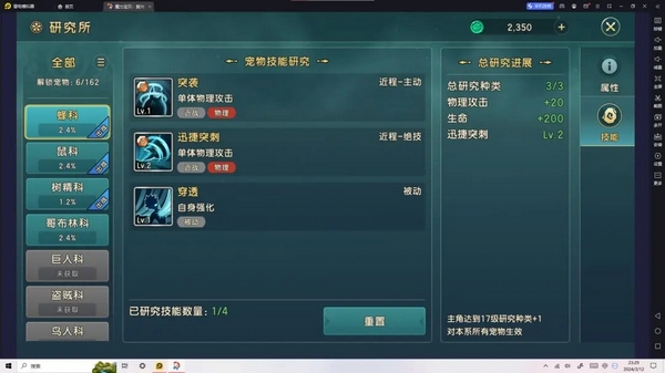 魔力宝贝复兴新手升级攻略图片4