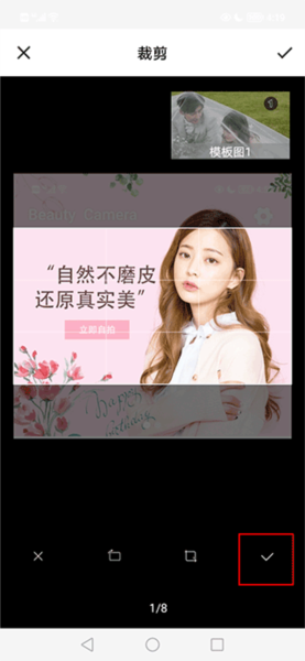 婚礼乎视频制作教程图片5