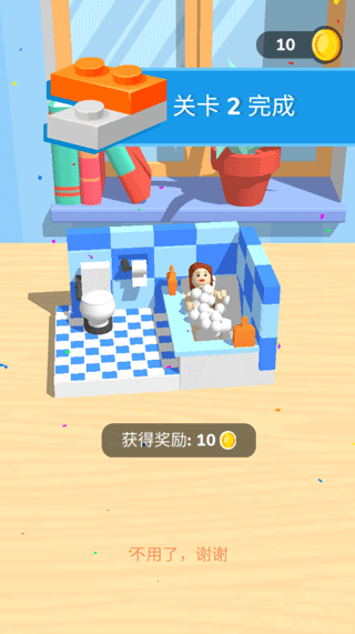 积木派对新手攻略图片6