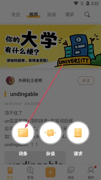 小鸡词典APP图片4