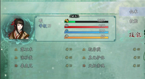 手动坑爹五周目攻略配图15