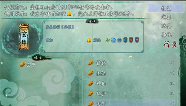 手动坑爹五周目攻略配图1