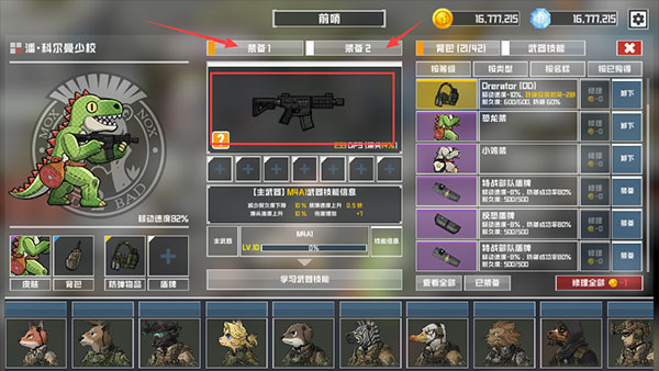 物种战争灭绝截图16