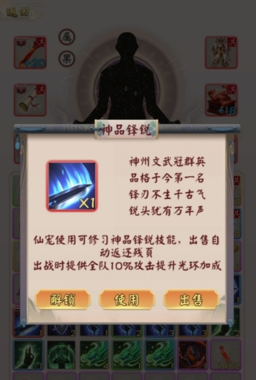 无限流修仙模拟器图片13