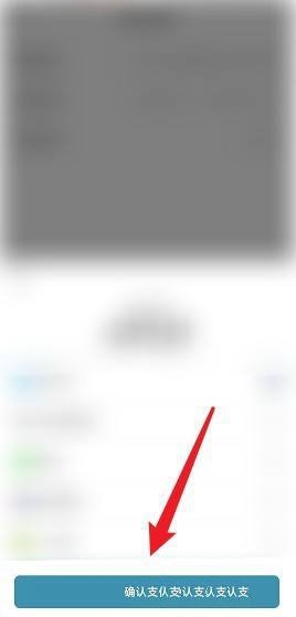 住这儿app物业费缴纳教程图片5