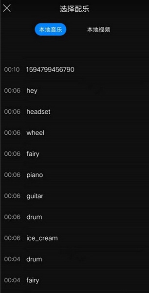 剪同款app视频制作教程图片5