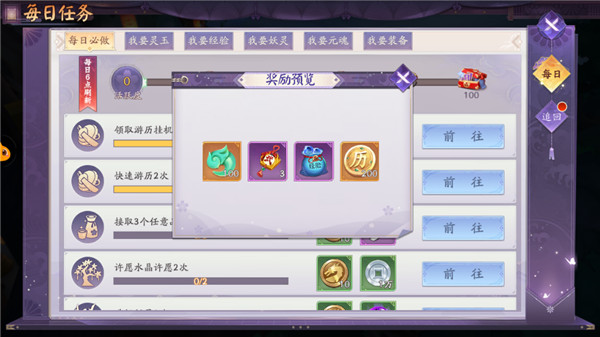 灵玉获取攻略配图1