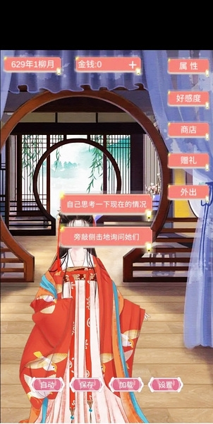 另一个我2皇家公主新手玩法攻略1