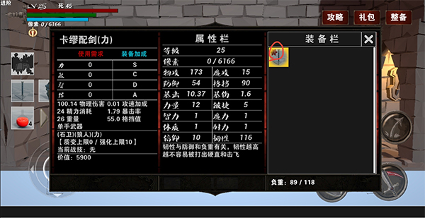 救赎抉择截图17