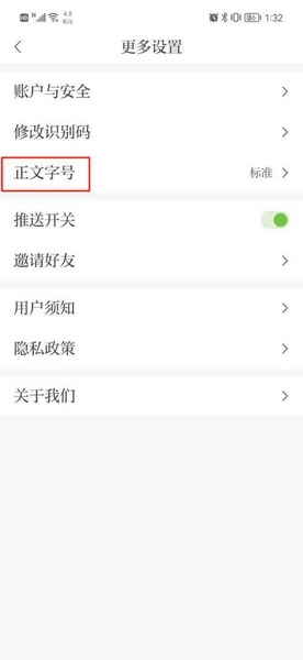 字体大小调整教程3