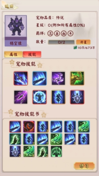 无限流修仙模拟器图片12