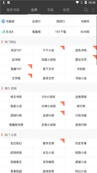 悦读免费小说使用教程1