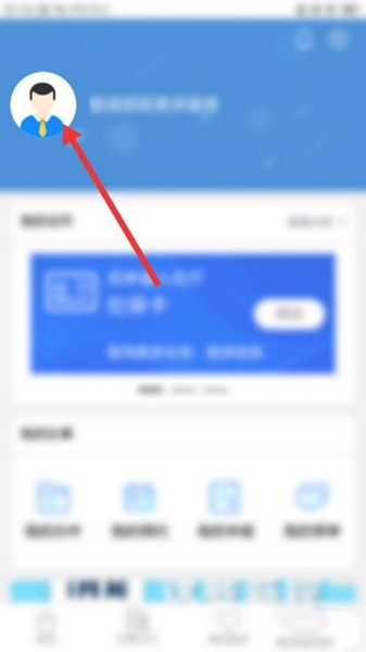 吉事办注册方法图片3