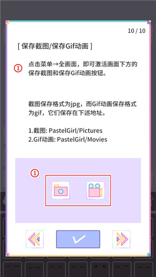 粉彩女孩游戏攻略图片10