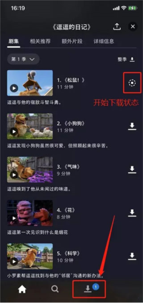 Disney+app图片11