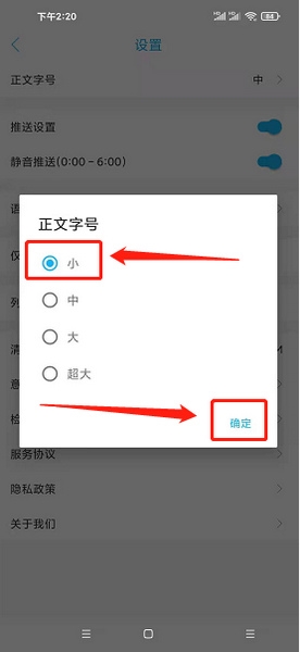正文字号设置教程4