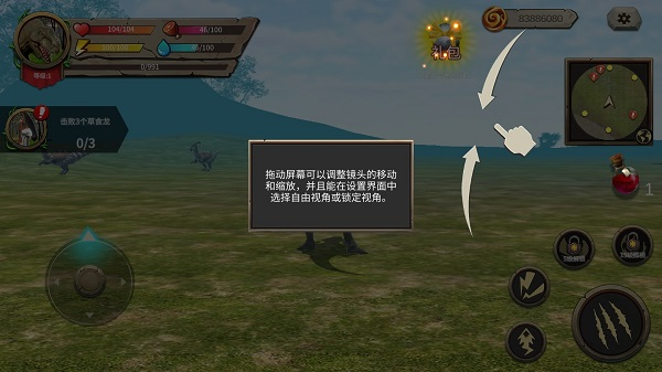 恐龙进化论免广告破解版图片4