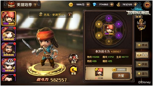 加勒比海盗启航全英雄版图片16