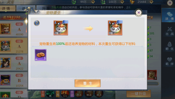 太古封魔录2百度客户端图片6