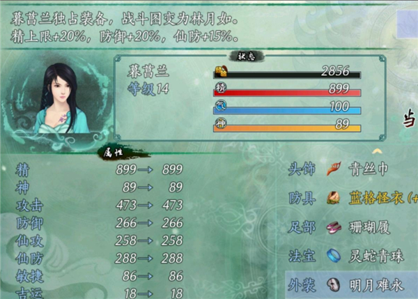 手动坑爹五周目攻略配图17