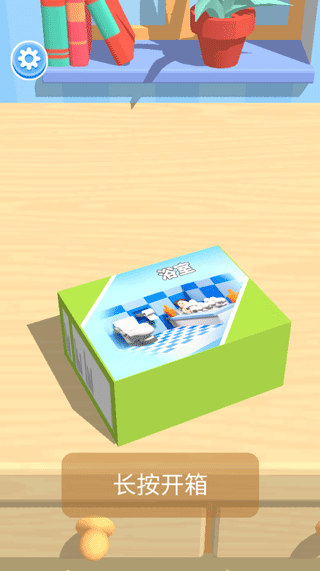 积木派对新手攻略图片1