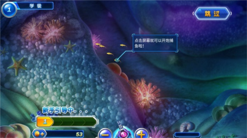 捕鱼达人2游戏无限金币版截图2