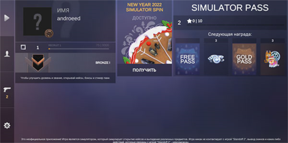 对峙2开箱模拟器游戏攻略图片1