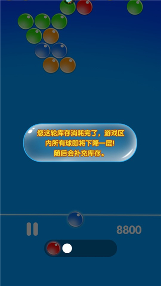 无尽泡泡龙游戏攻略图片4