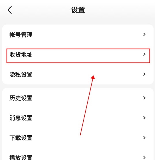 Chillin怎么改地址3