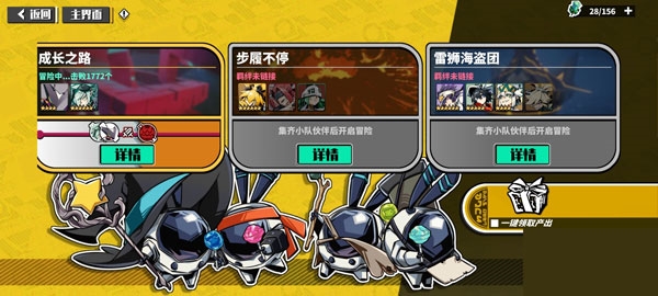 小队羁绊位置分享配图4