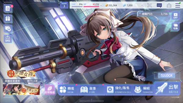 突击莉莉手游截图2