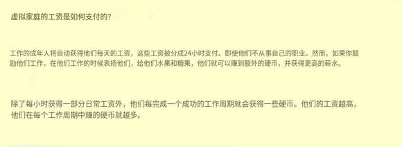 虚拟家庭3截图3