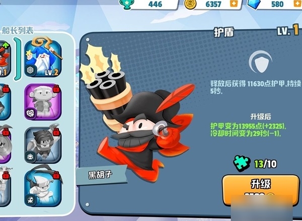 海盗法则最新版图片11