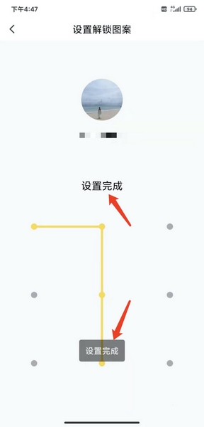 逗萌漂流瓶设置APP开锁密码方法图片5