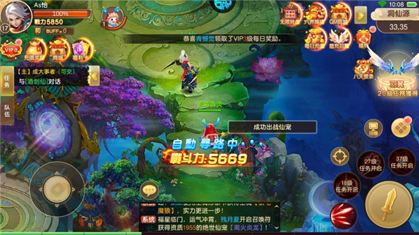 六界飞仙快速升级攻略图片