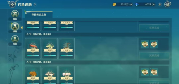 寻找传说之鱼任务攻略配图3