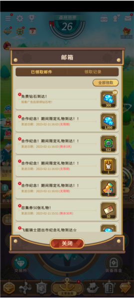 飞艇骑士团新手攻略图片9