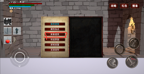 救赎抉择截图14