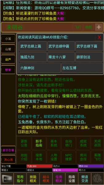 青衫烟雨行新手攻略图片5