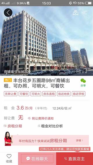 乐铺使用教程图片2