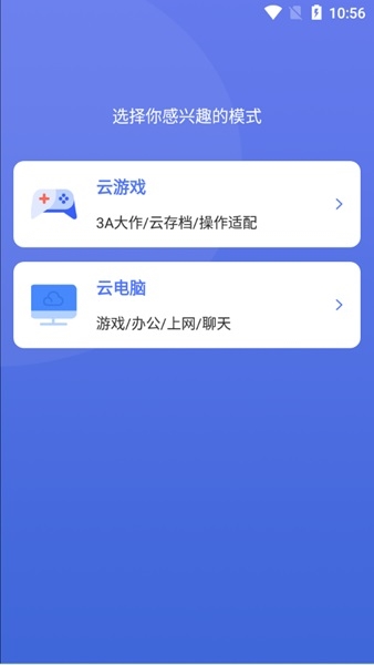 小悟云电脑手机版图片3
