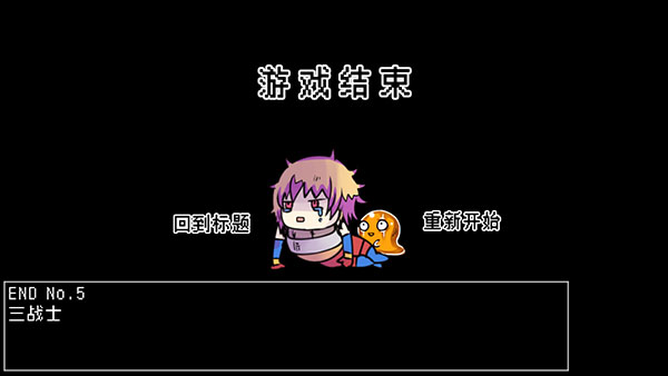 究极勇者的选择传说第三关怎么过截图3