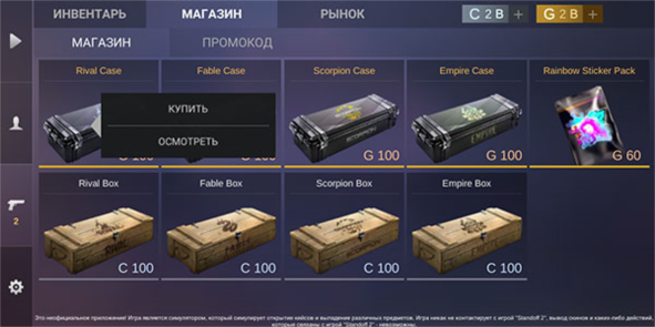 对峙2开箱模拟器游戏攻略图片6