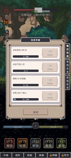 点击之旅游戏玩法图片5