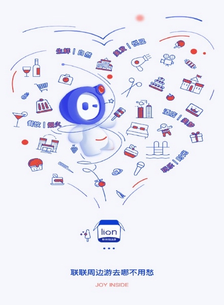 联联周边游app官方版截图1