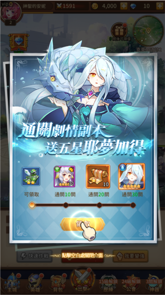 神明召唤师新手攻略截图4