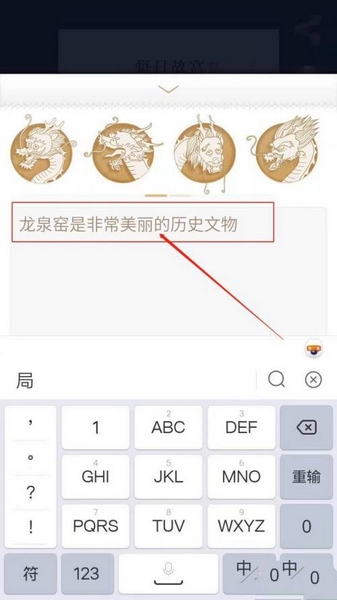 每日故宫做笔记教程图片6
