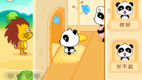 宝宝懂礼貌图片2