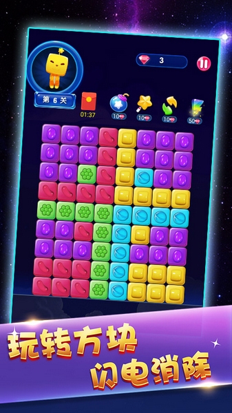 俄罗斯方块消消消图片