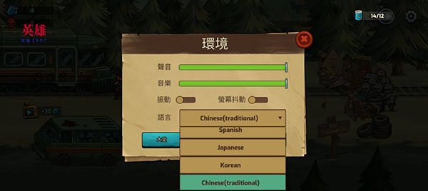 僵尸战争死亡之路新手攻略图片2